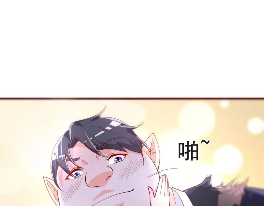 第33话突破-盛世甜心：我被俘虏了-左岸卡漫（第19张）