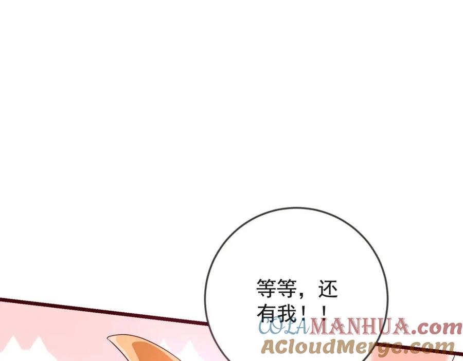 第33话突破-盛世甜心：我被俘虏了-左岸卡漫（第27张）