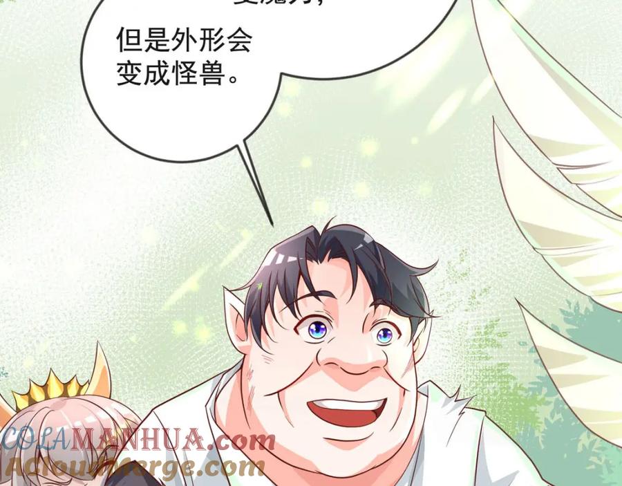 第33话突破-盛世甜心：我被俘虏了-左岸卡漫（第6张）