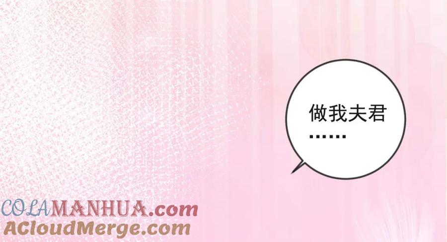 第34话有内鬼-盛世甜心：我被俘虏了-左岸卡漫（第10张）