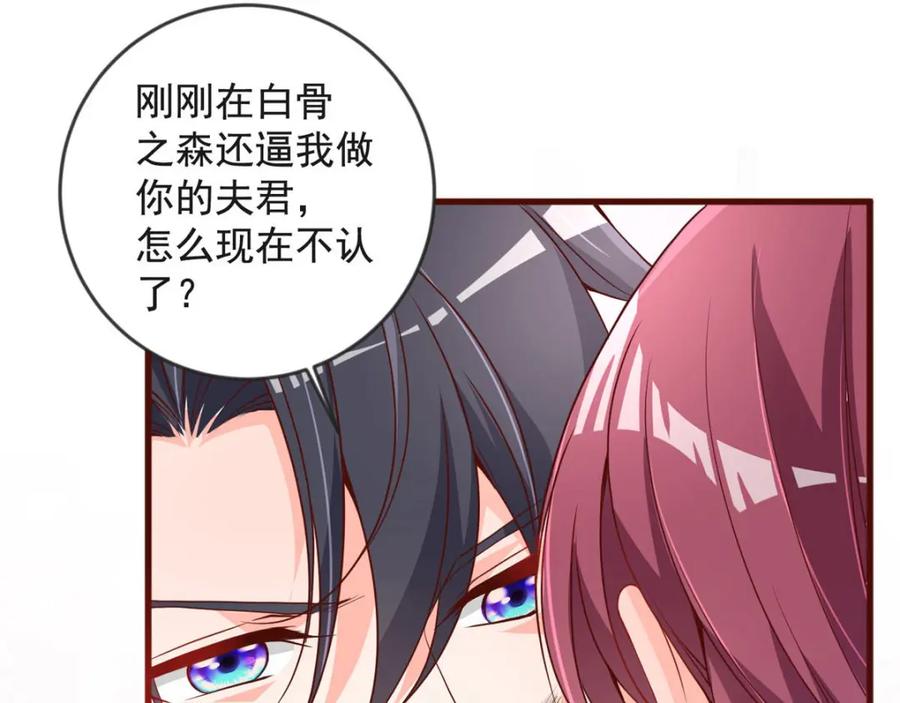 第34话有内鬼-盛世甜心：我被俘虏了-左岸卡漫（第8张）