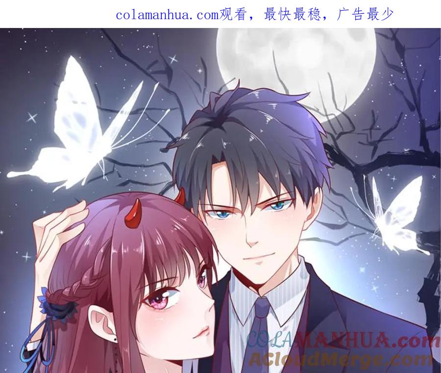 第34话有内鬼-盛世甜心：我被俘虏了-左岸卡漫（第1张）