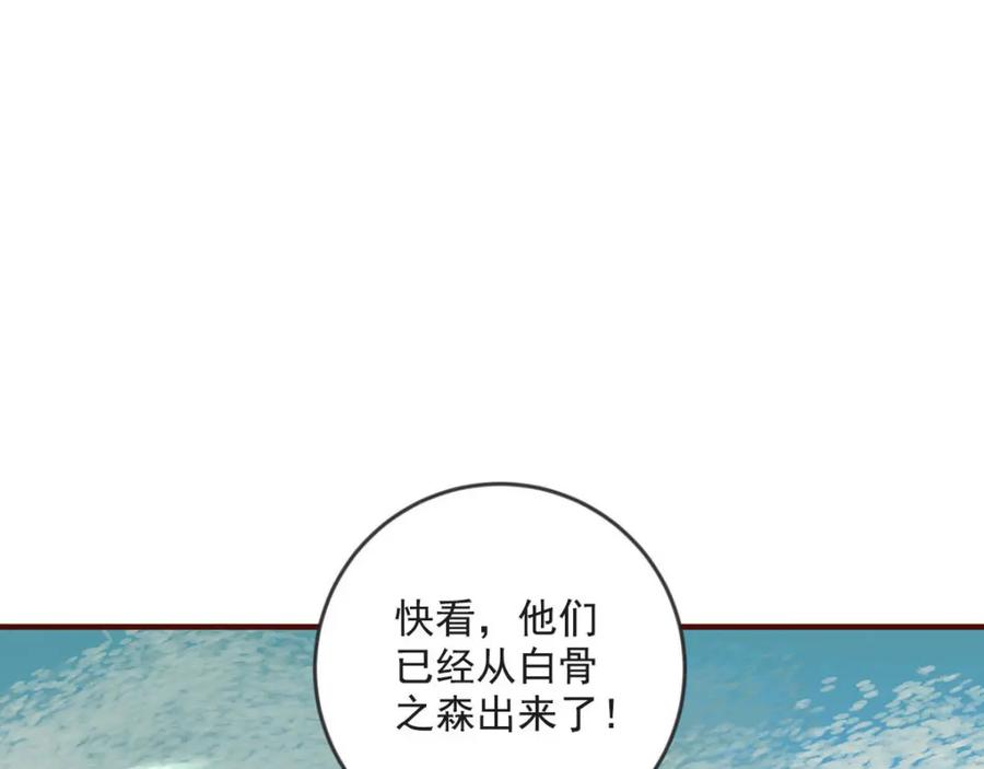 第34话有内鬼-盛世甜心：我被俘虏了-左岸卡漫（第14张）