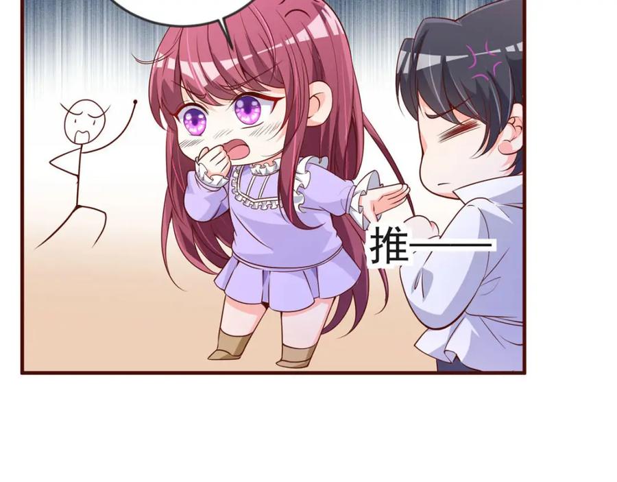 第34话有内鬼-盛世甜心：我被俘虏了-左岸卡漫（第6张）