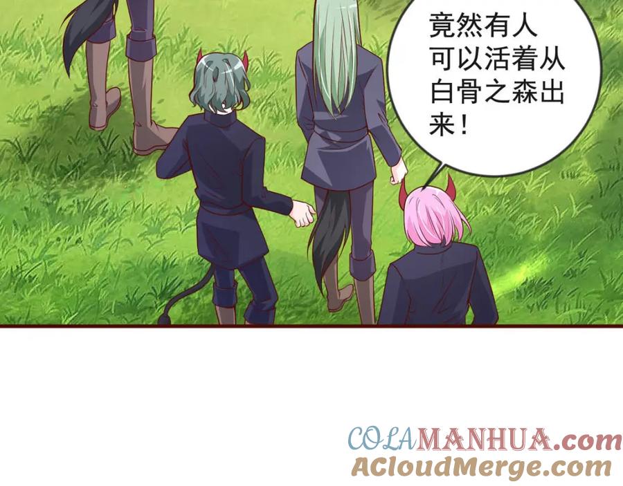 第34话有内鬼-盛世甜心：我被俘虏了-左岸卡漫（第16张）