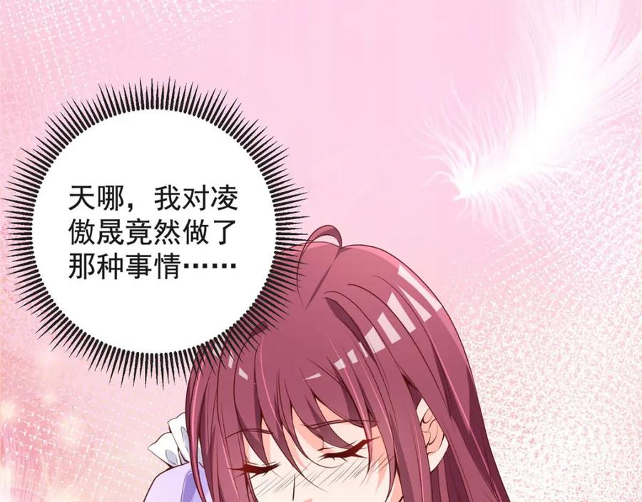 第34话有内鬼-盛世甜心：我被俘虏了-左岸卡漫（第11张）