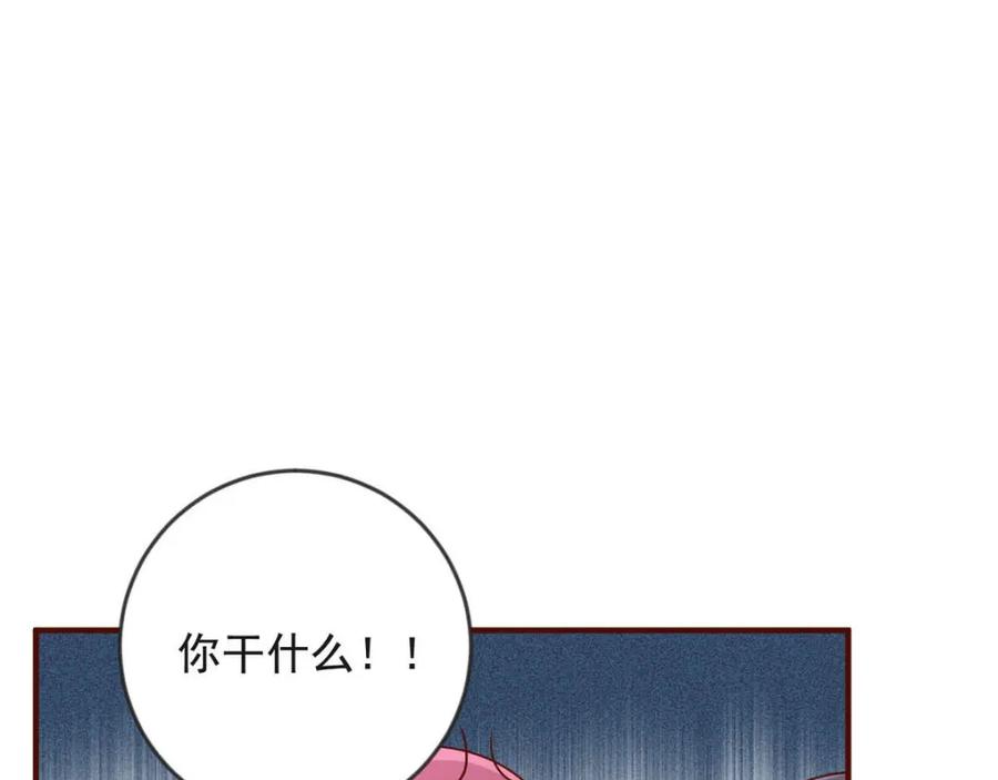 第34话有内鬼-盛世甜心：我被俘虏了-左岸卡漫（第5张）