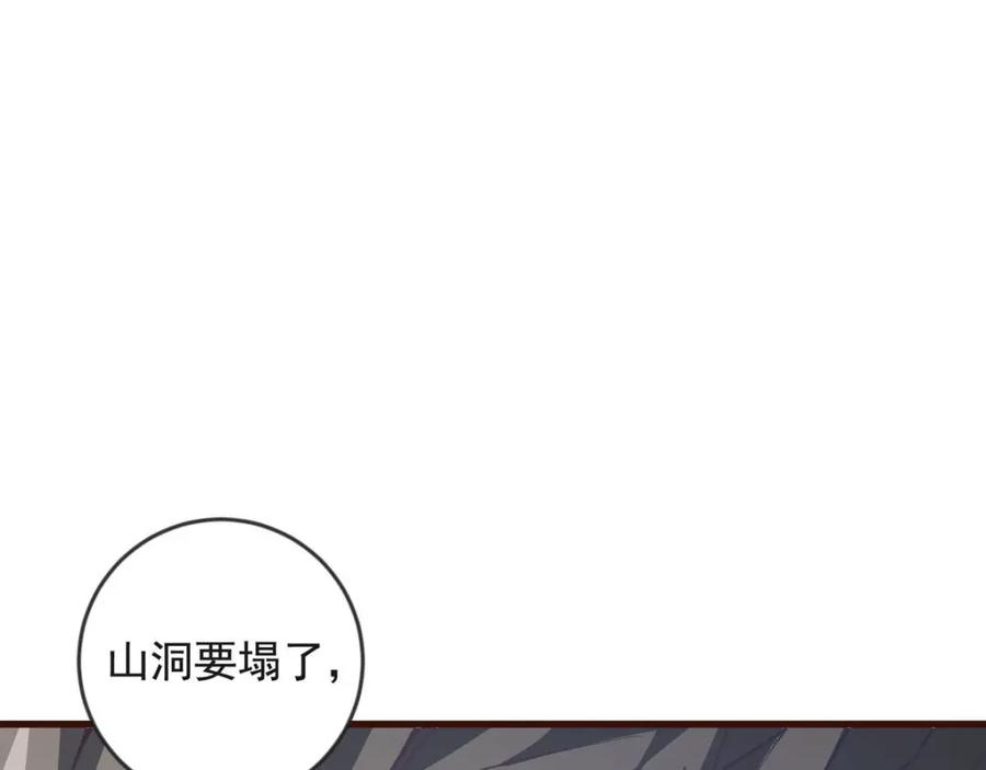 第35话再次脱险-盛世甜心：我被俘虏了-左岸卡漫（第4张）