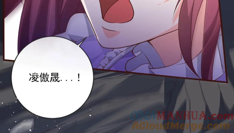 第35话再次脱险-盛世甜心：我被俘虏了-左岸卡漫（第12张）