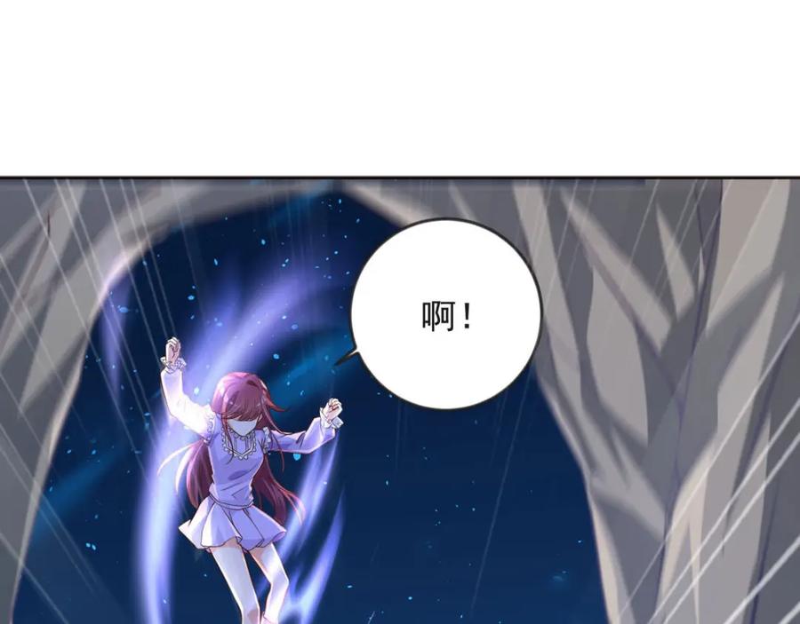 第35话再次脱险-盛世甜心：我被俘虏了-左岸卡漫（第7张）