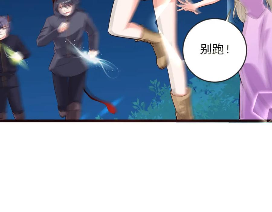 第35话再次脱险-盛世甜心：我被俘虏了-左岸卡漫（第26张）