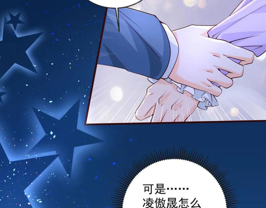 第35话再次脱险-盛世甜心：我被俘虏了-左岸卡漫（第34张）