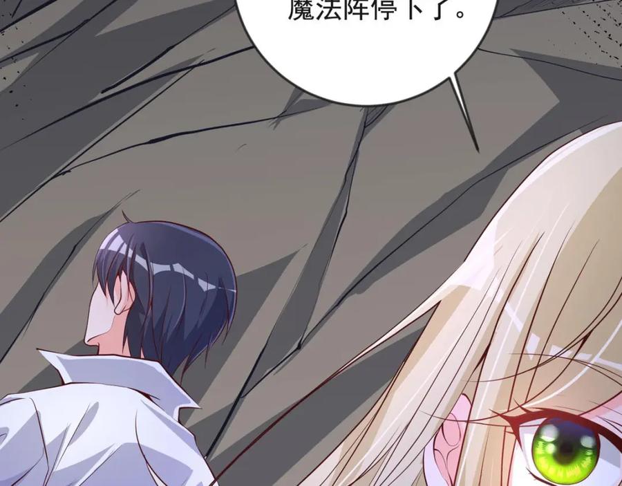 第35话再次脱险-盛世甜心：我被俘虏了-左岸卡漫（第41张）
