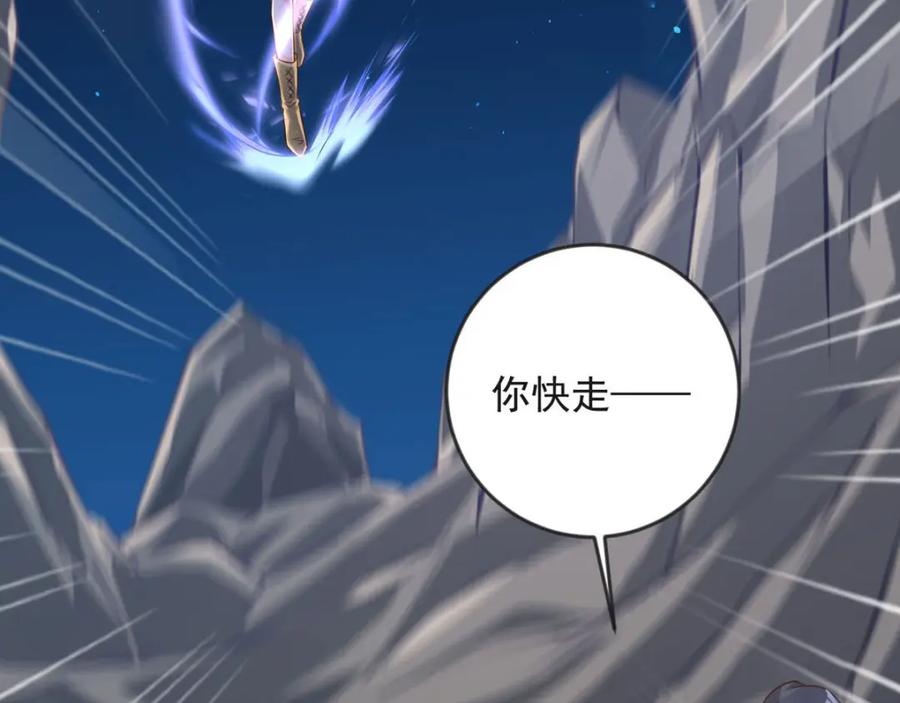 第35话再次脱险-盛世甜心：我被俘虏了-左岸卡漫（第8张）
