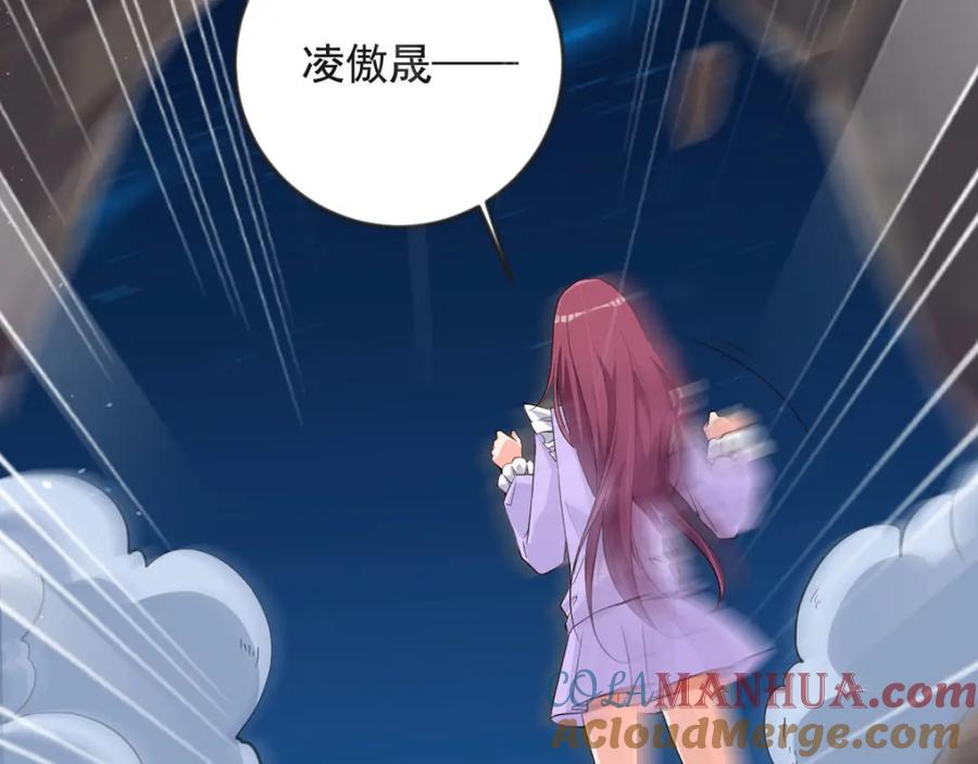 第35话再次脱险-盛世甜心：我被俘虏了-左岸卡漫（第18张）