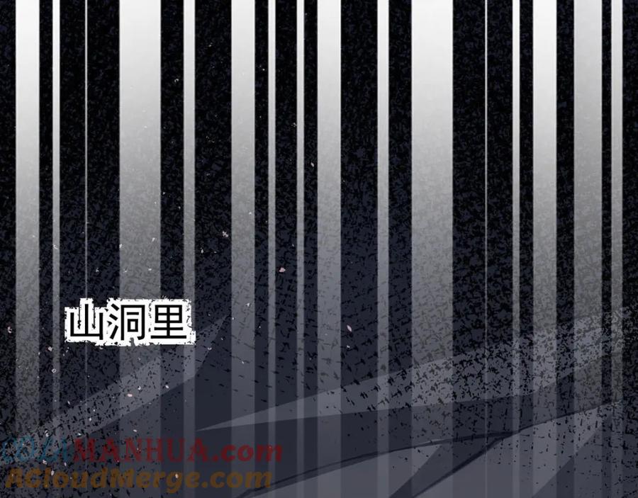 第35话再次脱险-盛世甜心：我被俘虏了-左岸卡漫（第39张）