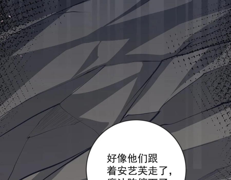 第35话再次脱险-盛世甜心：我被俘虏了-左岸卡漫（第40张）