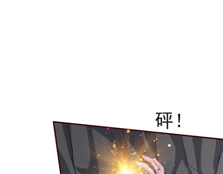 第35话再次脱险-盛世甜心：我被俘虏了-左岸卡漫（第44张）