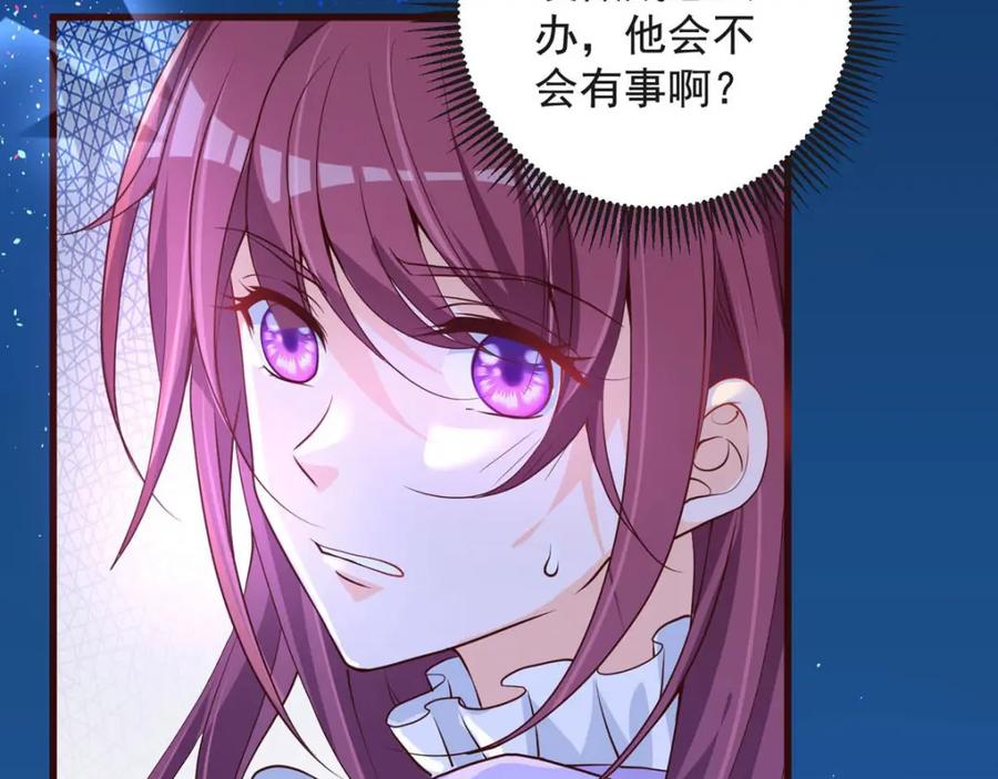 第35话再次脱险-盛世甜心：我被俘虏了-左岸卡漫（第35张）