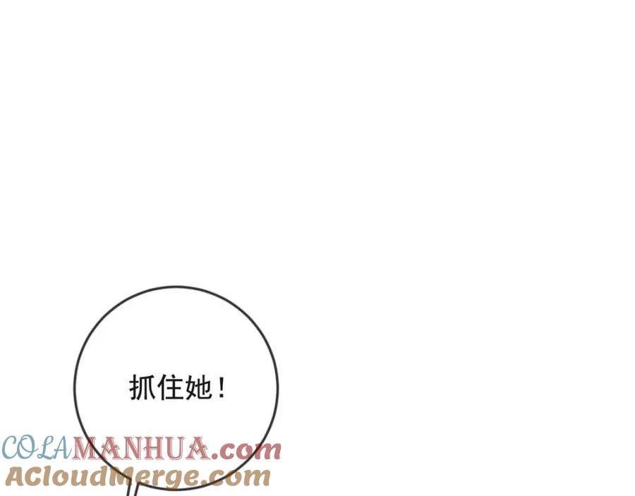 第35话再次脱险-盛世甜心：我被俘虏了-左岸卡漫（第24张）