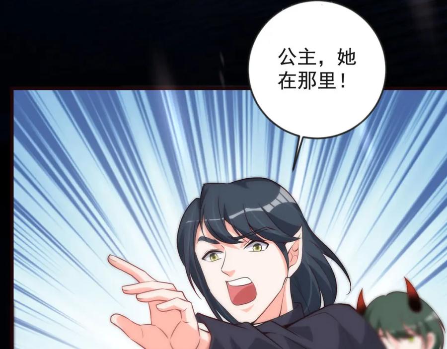 第35话再次脱险-盛世甜心：我被俘虏了-左岸卡漫（第22张）