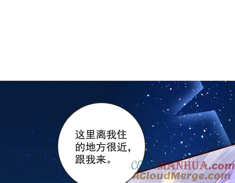 第35话再次脱险-盛世甜心：我被俘虏了-左岸卡漫（第33张）