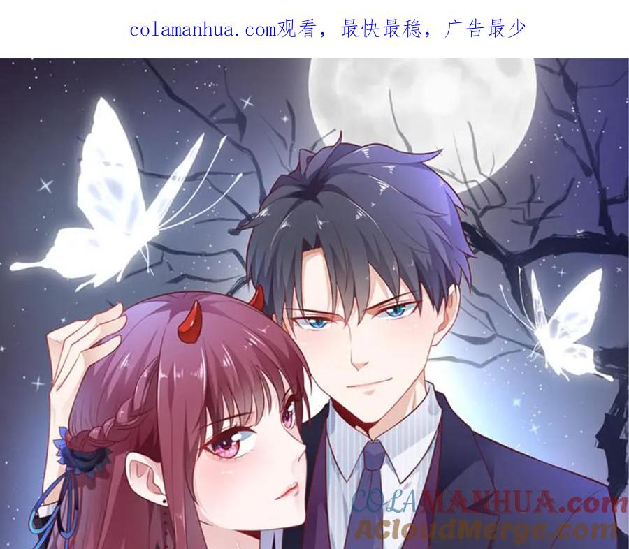 第35话再次脱险-盛世甜心：我被俘虏了-左岸卡漫（第1张）