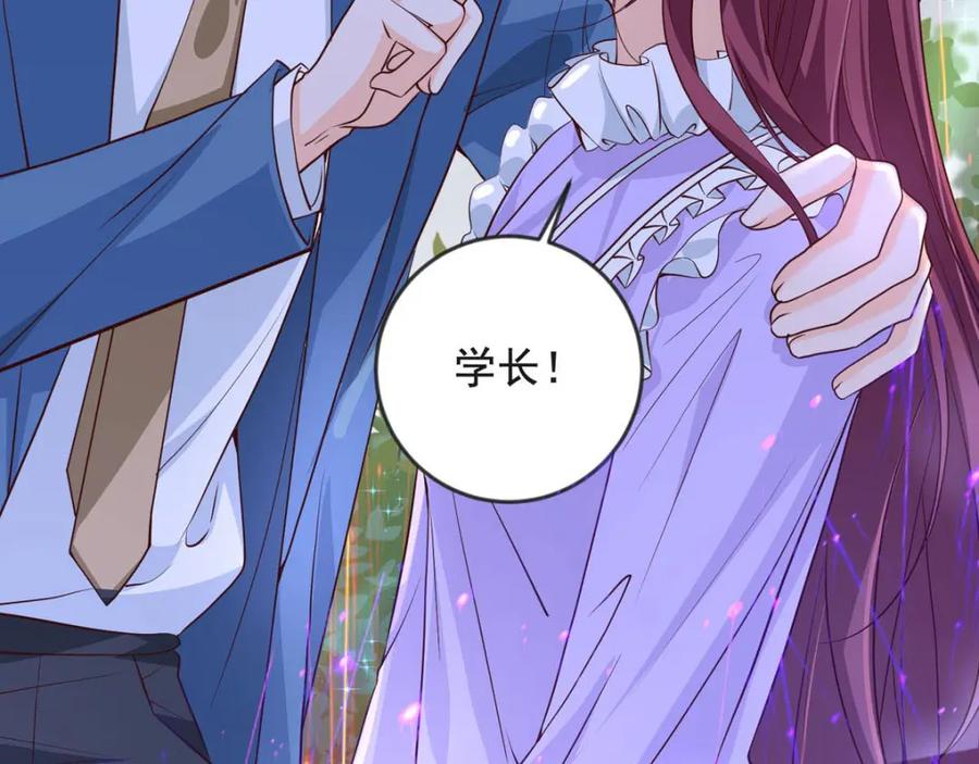 第35话再次脱险-盛世甜心：我被俘虏了-左岸卡漫（第31张）