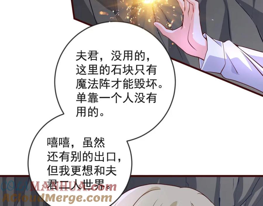 第35话再次脱险-盛世甜心：我被俘虏了-左岸卡漫（第45张）