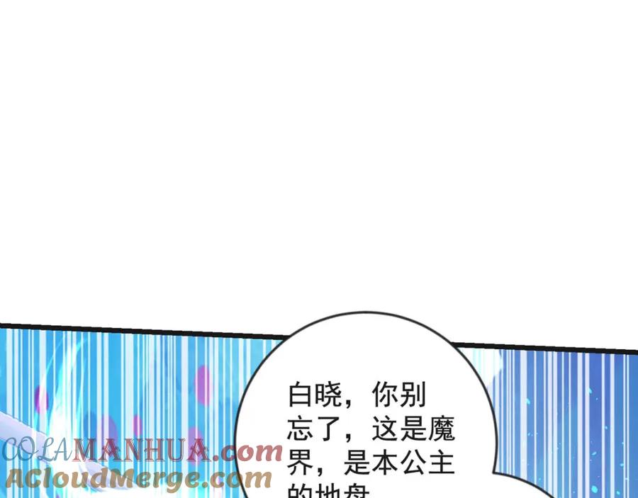 第36话收藏品-盛世甜心：我被俘虏了-左岸卡漫（第16张）