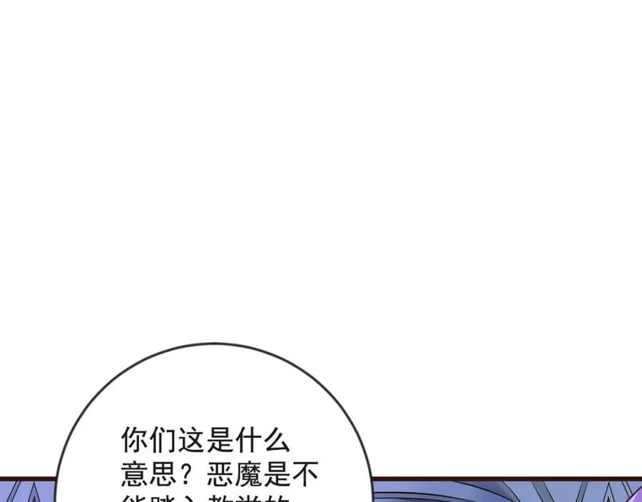 第36话收藏品-盛世甜心：我被俘虏了-左岸卡漫（第5张）