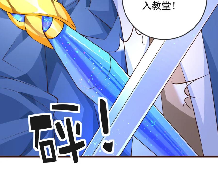 第36话收藏品-盛世甜心：我被俘虏了-左岸卡漫（第14张）