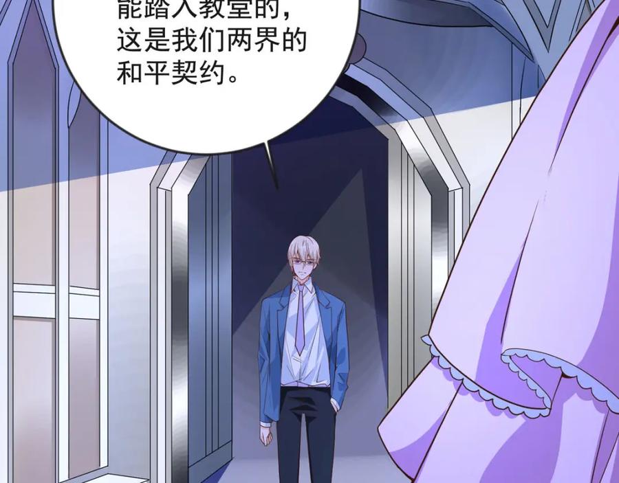 第36话收藏品-盛世甜心：我被俘虏了-左岸卡漫（第6张）