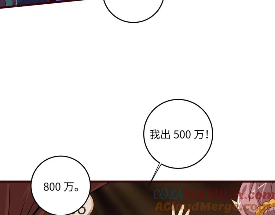 第37话人偶-盛世甜心：我被俘虏了-左岸卡漫（第10张）