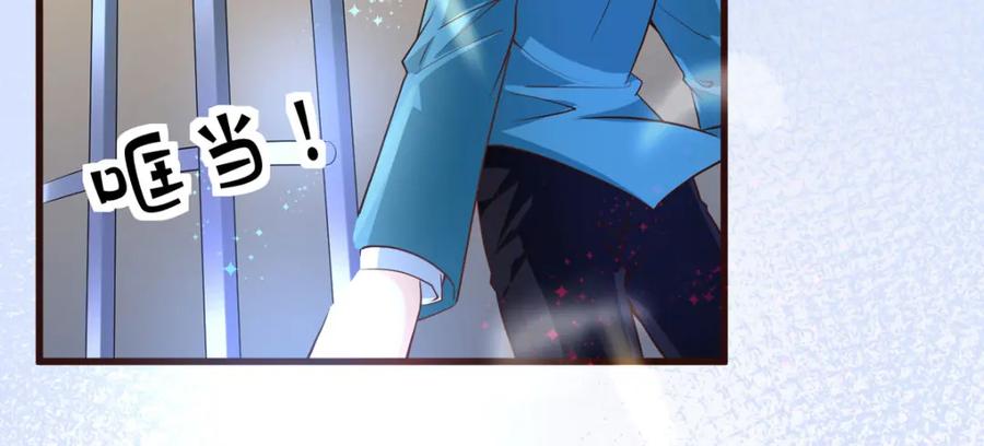 第37话人偶-盛世甜心：我被俘虏了-左岸卡漫（第21张）