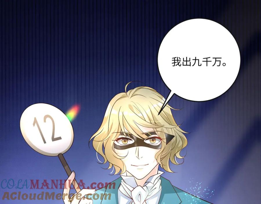 第37话人偶-盛世甜心：我被俘虏了-左岸卡漫（第16张）
