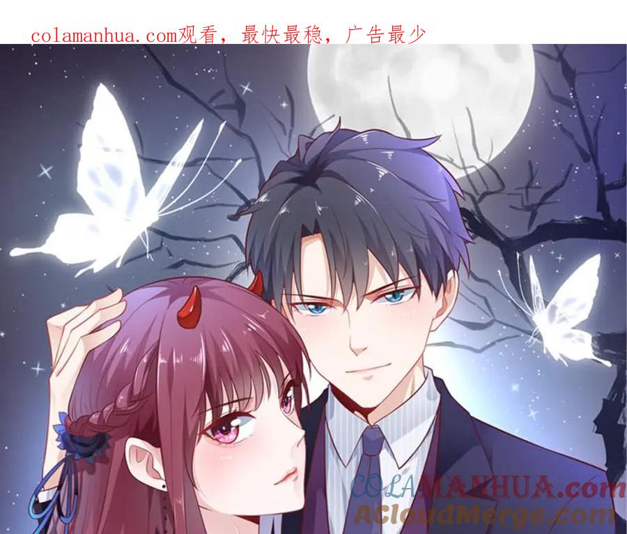第37话人偶-盛世甜心：我被俘虏了-左岸卡漫（第1张）