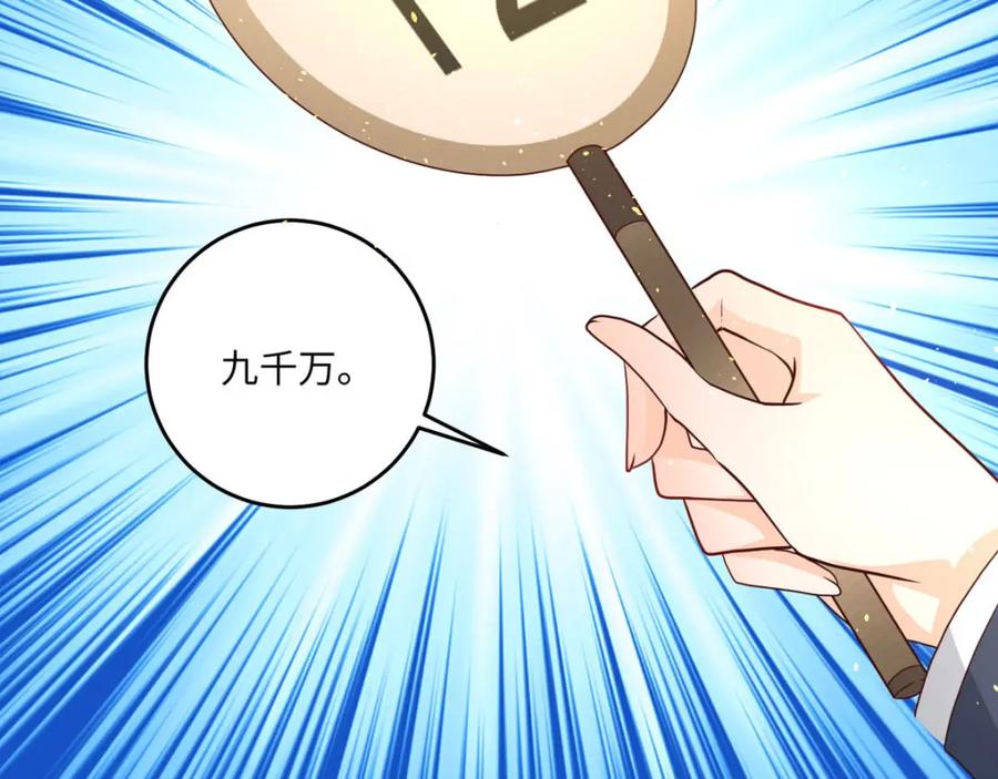第37话人偶-盛世甜心：我被俘虏了-左岸卡漫（第14张）