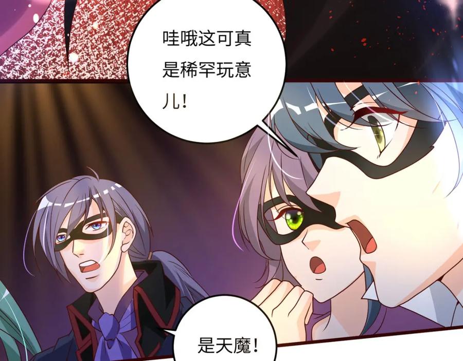 第37话人偶-盛世甜心：我被俘虏了-左岸卡漫（第9张）
