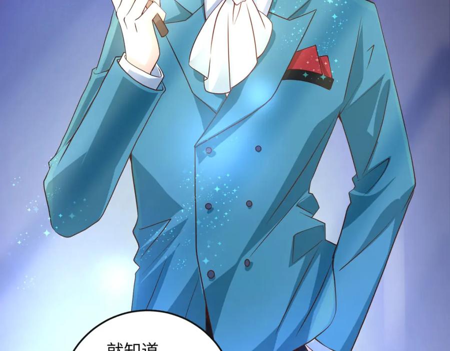 第37话人偶-盛世甜心：我被俘虏了-左岸卡漫（第17张）