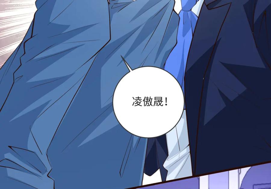 第38话愤怒-盛世甜心：我被俘虏了-左岸卡漫（第9张）