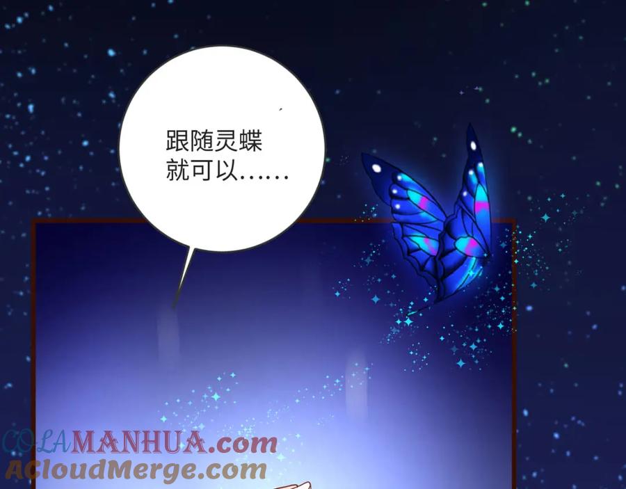 第38话愤怒-盛世甜心：我被俘虏了-左岸卡漫（第16张）