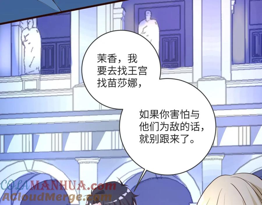 第38话愤怒-盛世甜心：我被俘虏了-左岸卡漫（第10张）