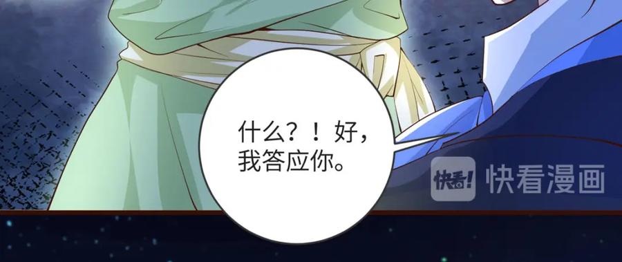 第38话愤怒-盛世甜心：我被俘虏了-左岸卡漫（第15张）
