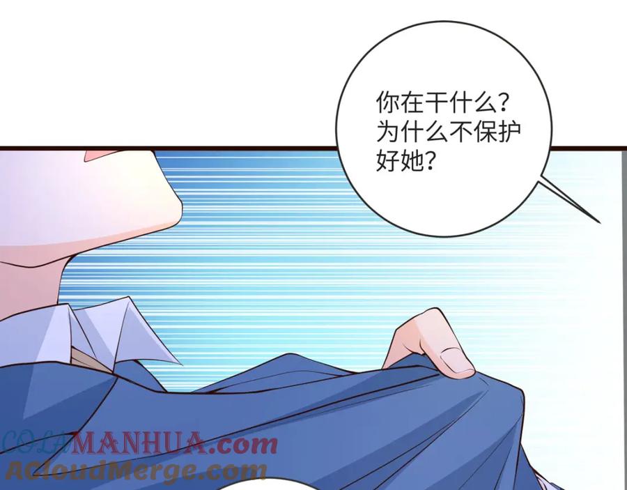 第38话愤怒-盛世甜心：我被俘虏了-左岸卡漫（第7张）