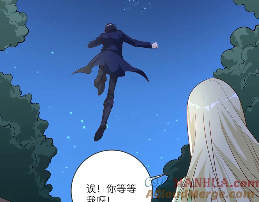 第38话愤怒-盛世甜心：我被俘虏了-左岸卡漫（第19张）