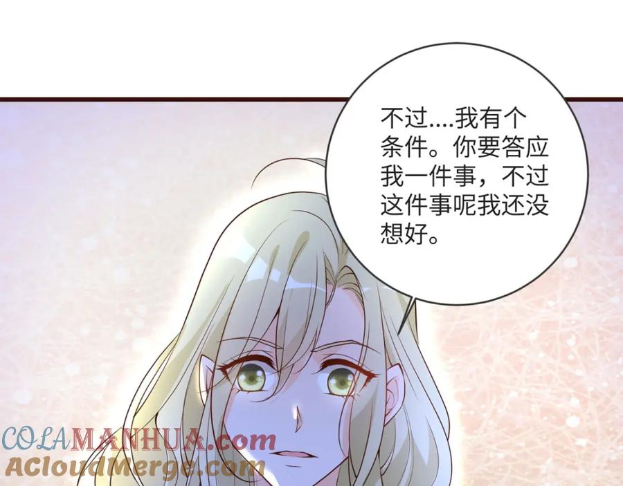 第38话愤怒-盛世甜心：我被俘虏了-左岸卡漫（第13张）
