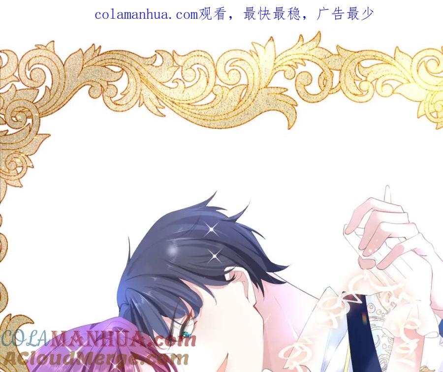 第39话净化-盛世甜心：我被俘虏了-左岸卡漫（第1张）
