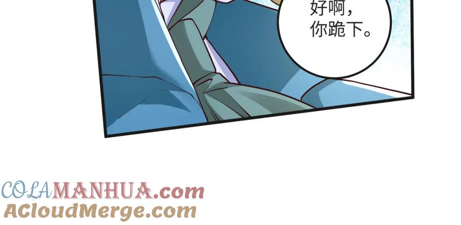 第39话净化-盛世甜心：我被俘虏了-左岸卡漫（第13张）