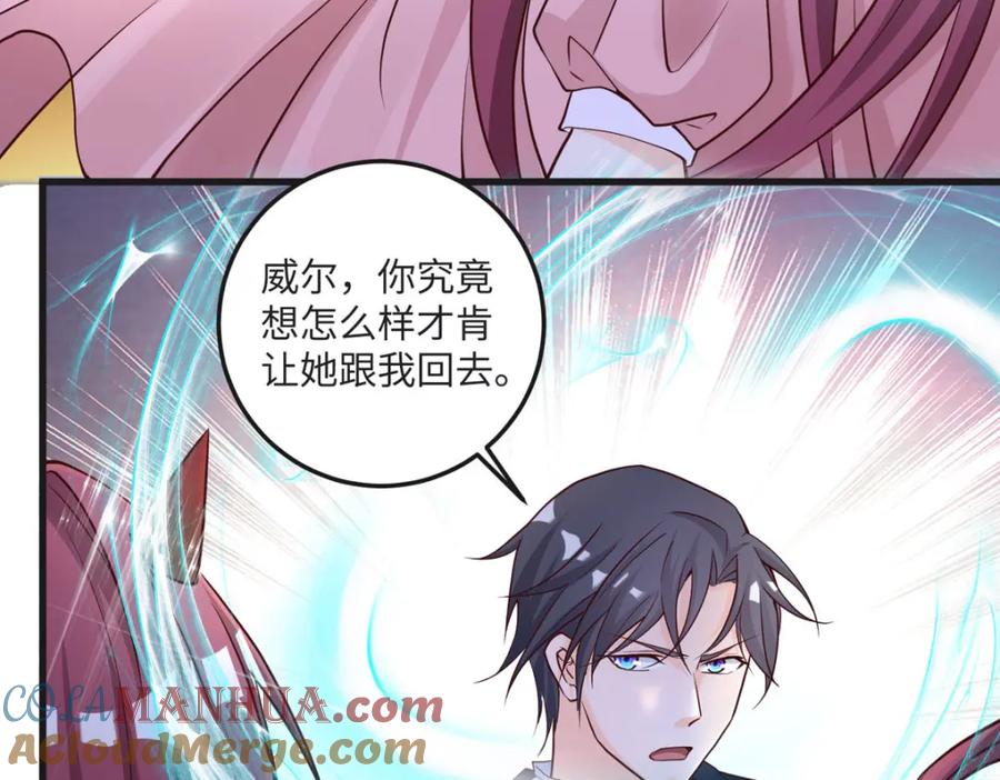 第39话净化-盛世甜心：我被俘虏了-左岸卡漫（第10张）